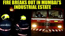 Mumbai : Fire breaks out in an industrial estate, fire engines rushed to the spot | Oneindia News
