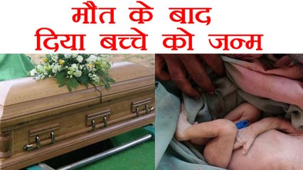 Bizarre: South Africa में Women ने मरने के 10 दिन बाद दिया बच्चे को जन्म । वनइंडिया हिंदी