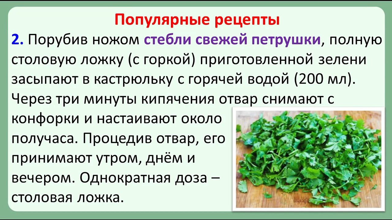 Чем полезна петрушка при диабете