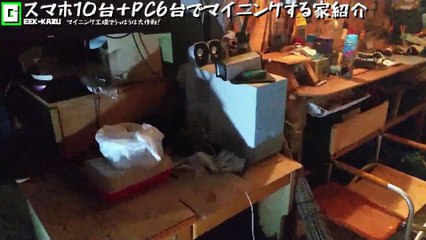 スマホ10台＋パソコン6台でマイニングをする家紹介！【#16 ビデオブログ Vlog】