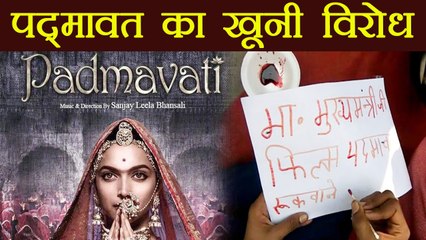 Padmaavat के विरोध में President Ramnath Kovind को लिखा गया खूनी Letter | वनइंडिया हिंदी