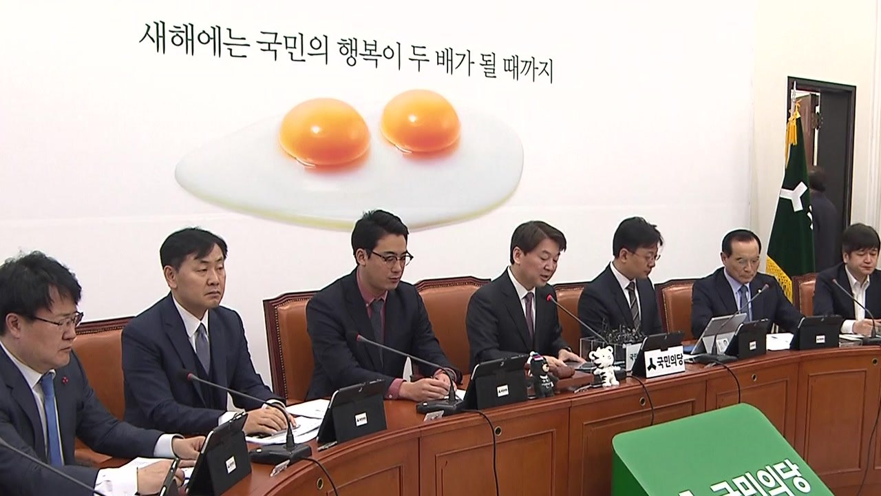 안철수 "통합 반대파, 창당 나가서 해야...조치 취할 것" / YTN