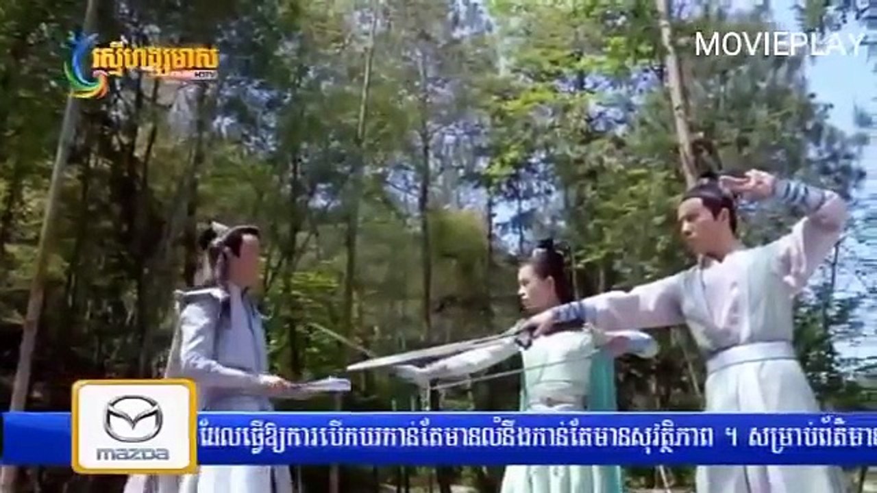 មហិទ្ធិឫទ្ធិថ្មលោហិត ភាគទី19 | រស្មីហង្សមាស HDTV