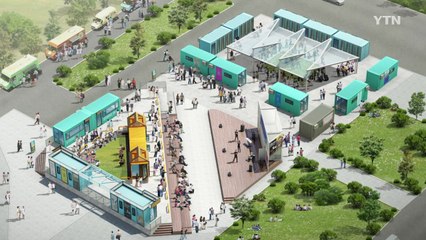 3월 잠실한강공원에 컨테이너 문화공간 개장 / YTN