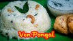 Ven Pongal Recipe |  Samayal Manthiram