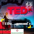TEDx..എന്താണ്‌????