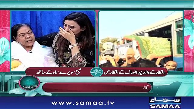 Subah Saverey Samaa Kay Saath | SAMAA TV | Madiha Naqvi | 22 Jan 2018