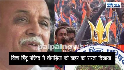 हिंदूओ का प्रवीण तोगड़िया जैसे हिन्दूवादी नेताओं से उठ रहा है विश्वास?