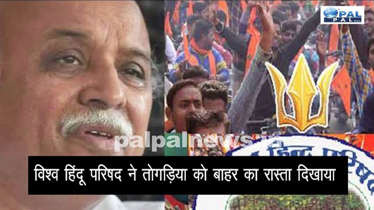हिंदूओ का प्रवीण तोगड़िया जैसे हिन्दूवादी नेताओं से उठ रहा है विश्वास?