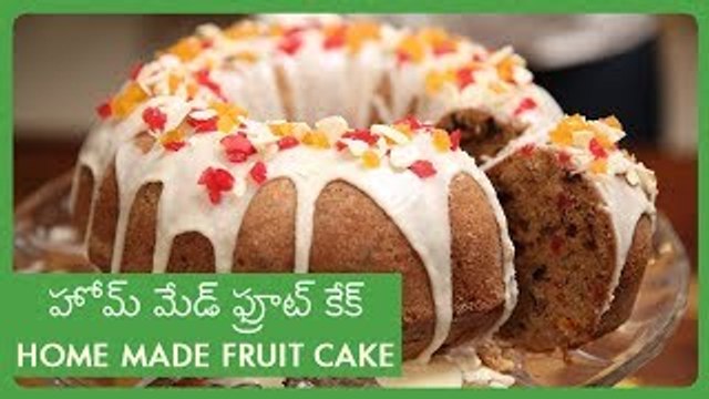 Homemade Fruit Cake Recipe In Telugu | Easy To Make Eggless Cake Recipe | హోమ్ మేడ్ ఫ్రూట్ కేక్