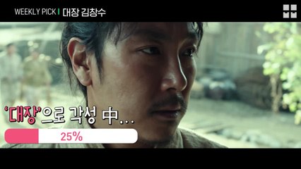 [위클리픽] 그의 모든 것을 바꿔놓은 625일의 이야기