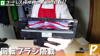 ダイソンの掃除機じゃない掃除機