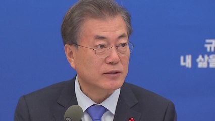 문재인 대통령 "신산업 우선 허용...필요시 사후 규제" / YTN