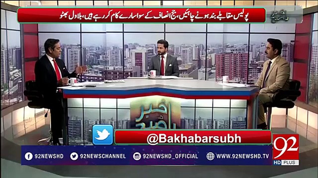 Khawar Ghumman comments on Bilawal's statement regarding Chief Justice