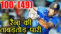 Suresh Raina hits Century in 49 balls during Syed Mushtaq Ali Trophy | वनइंडिया हिंदी