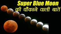Lunar Eclipse: Super Blue Moon's Amazing facts, know here । Boldsky
