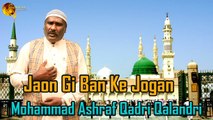 Jaon Gi Ban Ke Jogan | Mohammad Ashraf Qadri Qalandri | Naat | HD Video