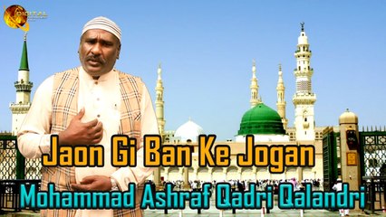 Jaon Gi Ban Ke Jogan | Mohammad Ashraf Qadri Qalandri | Naat | HD Video
