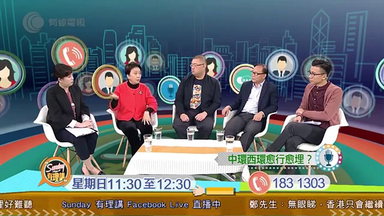 【赤化中】 中西環越行越埋 王志文為穴娥戴子宮環 劉慧卿 梁志祥 | Sunday有理講