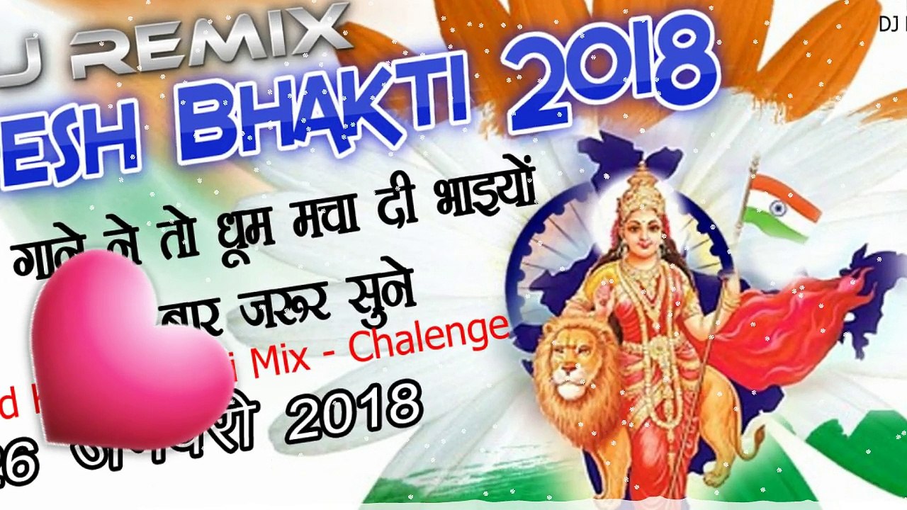 desh bhakti new song 2018 - republic day 2018 special dj song- 26 january 2018 song