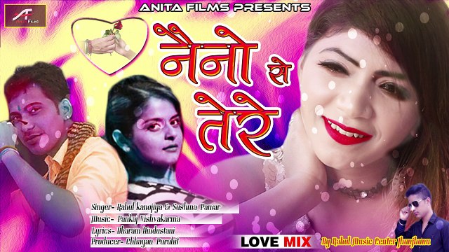 Valentine Day 2018 Songs | Hindi Romantic Song | Naino Se Tere - Official (Audio) | FULL LOVE Mix Song | Anita Films | Bollywood Songs 2018 | Latest Online Song
