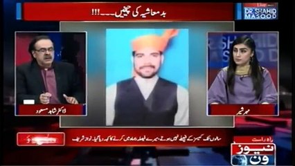 Dr Shahid Masood's response on Shahbaz Sharif's press conference