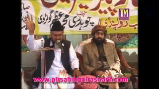 Speech of Pir Syed Ghulam Nizaamuddin Jami Gilani Qadri - Program 103 Part 1 of 2