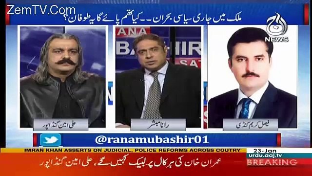 Aaj Rana Mubashir Kay Saath – 23rd January 2018