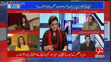 News Room - 23rd January 2018