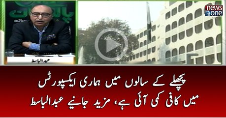 Pichle Kay Saloon Main Hamari Exports Main Kafi Kami Ai Hai