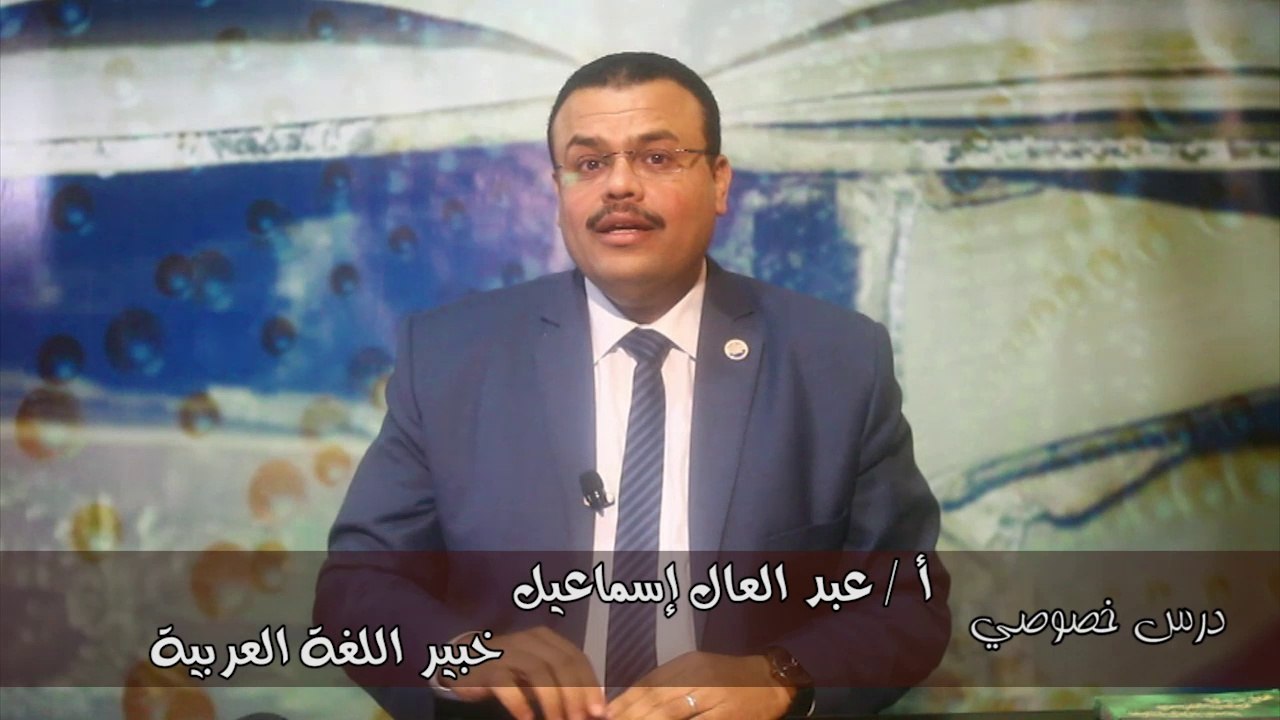 اللغة العربية للصف الثاني الثانوي فرع البلاغة { 04 }  علم المعاني الإيجاز والإطناب
