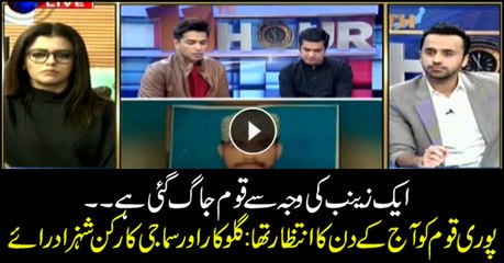 Nation was awaken by Zainab, this day was awaited: Singer Shehzad Roy