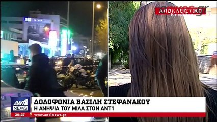 Τα ανίψια του Στεφανάκου στον ΑΝΤ1