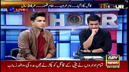 11th Hour 23rd January 2018