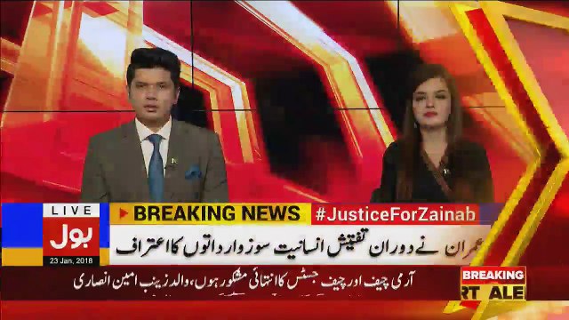 See How Shahbaz Sharif Immidiately Turned Off The Mic While Zainab's Father Talking