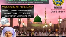 The Seal of All Prophets the Holy  Prophet Muhammad ﷺ by Prof. Dr. Muhammad MAQSOOD ILAHI Naqshbandi