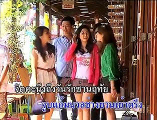 ขอให้เหมือนเดิม - เอื้อ สุนทรสนาน (วงสุนทราภรณ์)