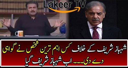 Cracking Revelation against Shahbaz Sharif
