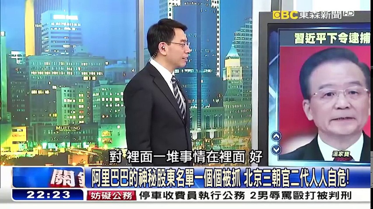 大陸出大大事了！習近平下令逮捕溫家寶之子溫雲松！中共徹底貪污腐敗！