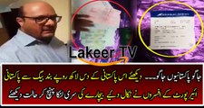 Pakistan Custom Officers Looted A Pakistani Businessman