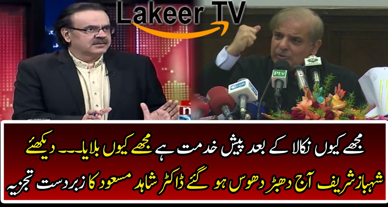 Dr Shahid Masood Brilliant Analysis Over NAB's Call to Shahbaz Sharif