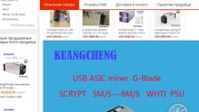 G-blade Scrypt Litecoin ASIC miner шахтера ASIC miner Майнинг mining aliexpress