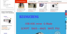 G-blade Scrypt Litecoin ASIC miner шахтера ASIC miner Майнинг mining aliexpress