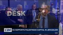 i24NEWS DESK | EU supports Palestinian capital in Jerusalem | Monday, January 22nd 2018