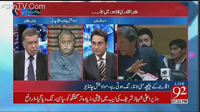 Moula Bux Chandio's Response On Sheikh Rasheed And Imran Khan's Remarks About Parliament