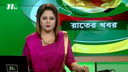 NTV Rater Khobor | 22 January, 2018