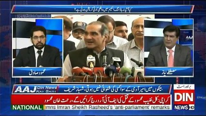 Aaj Din News Kay Sath - 22nd January 2018