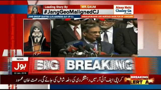 Qaum Kay Saath Aisay Nahi Chalay Ga - 22nd January 2018