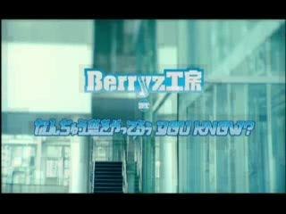 Berryz Kobo - Nanchuu you know?