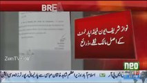 Nawaz Sharif is the real owner of Evan Field's appartments - NAB submits refrence in court
